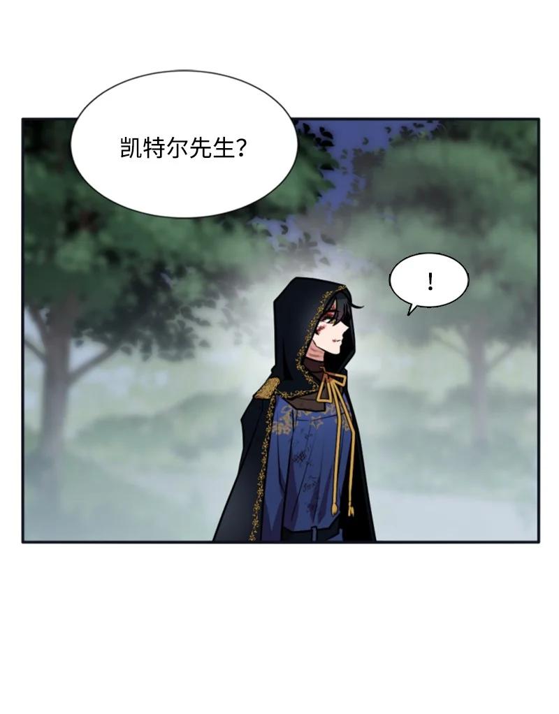 《无法实现的魔女的愿望》28 感情又升温 第42页
