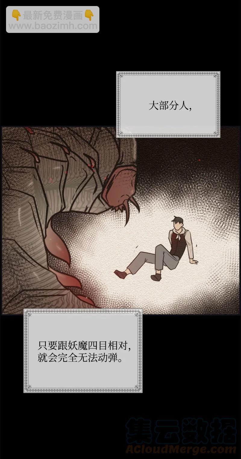 《无法实现的魔女的愿望》28 感情又升温 第4页