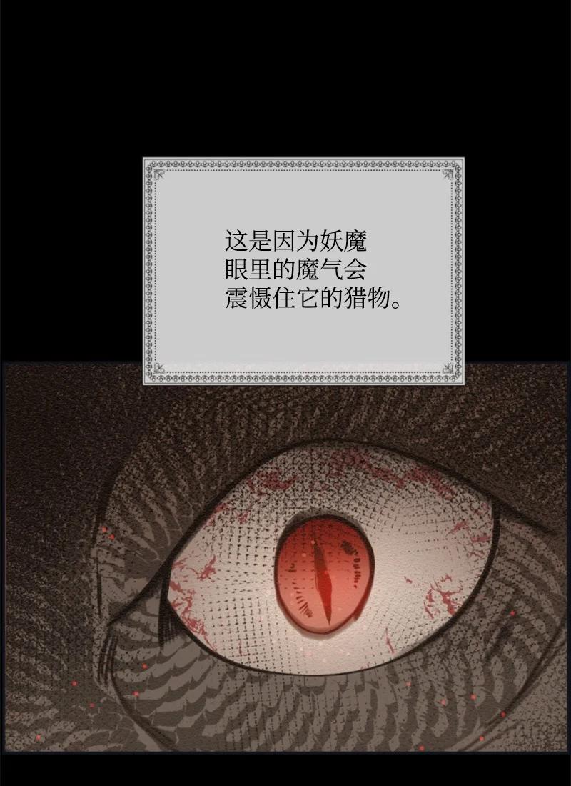 《无法实现的魔女的愿望》28 感情又升温 第5页