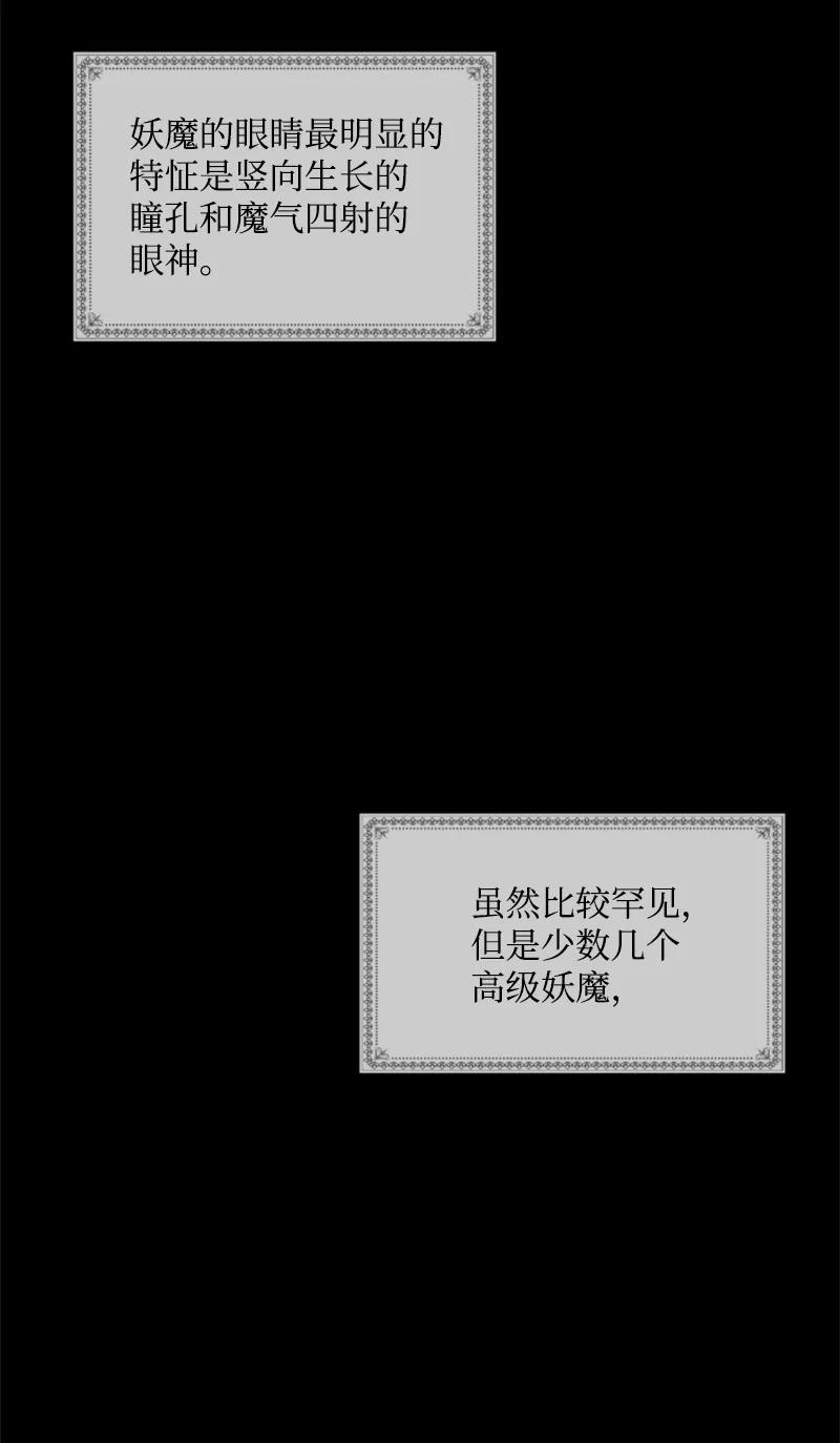 《无法实现的魔女的愿望》28 感情又升温 第6页