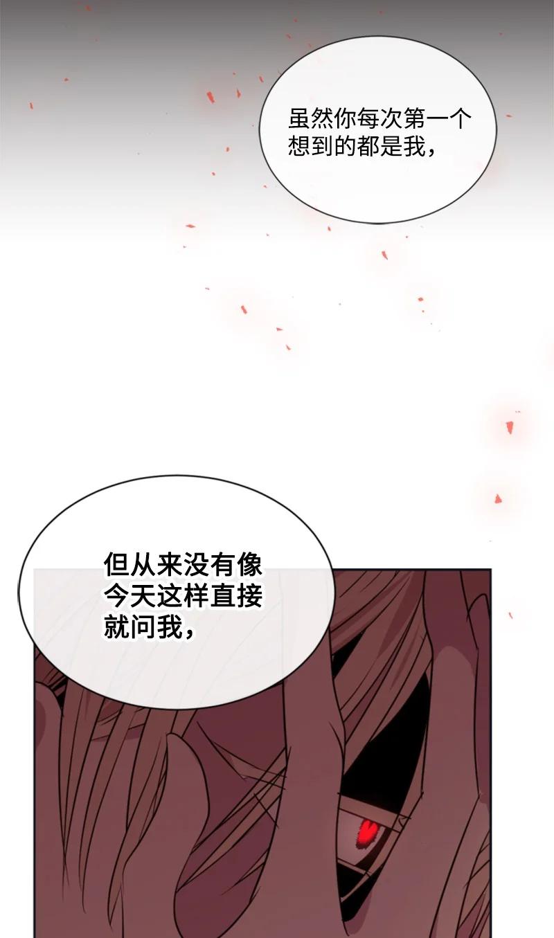 《无法实现的魔女的愿望》31 可疑的邀约 第12页