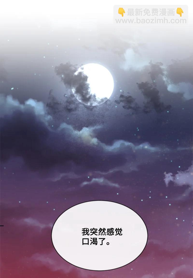 《无法实现的魔女的愿望》31 可疑的邀约 第17页