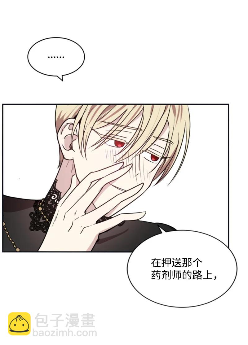 《无法实现的魔女的愿望》31 可疑的邀约 第24页