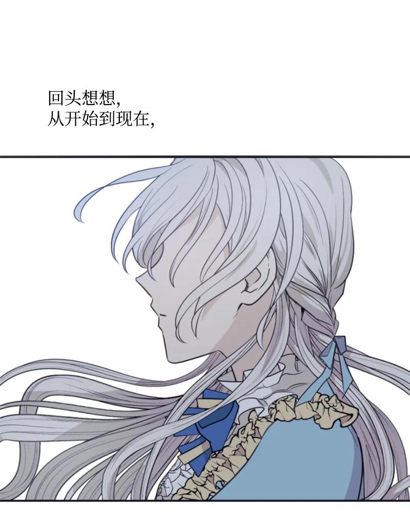 《无法实现的魔女的愿望》31 可疑的邀约 第26页