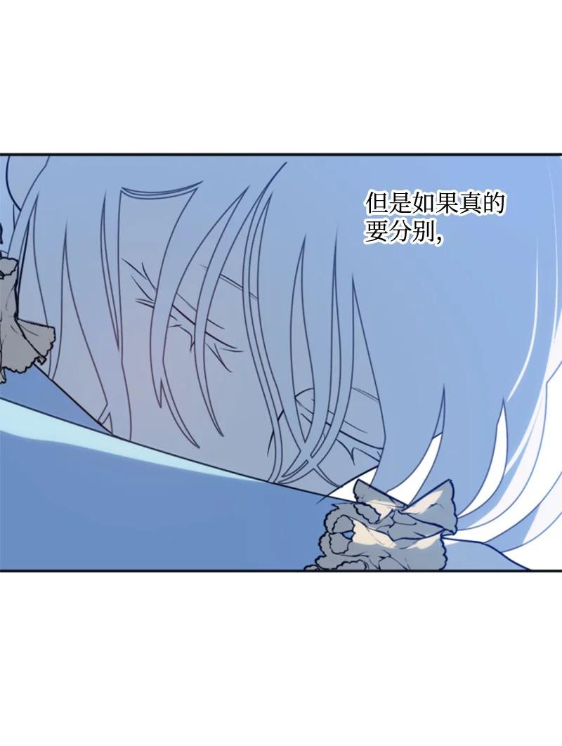 《无法实现的魔女的愿望》31 可疑的邀约 第36页