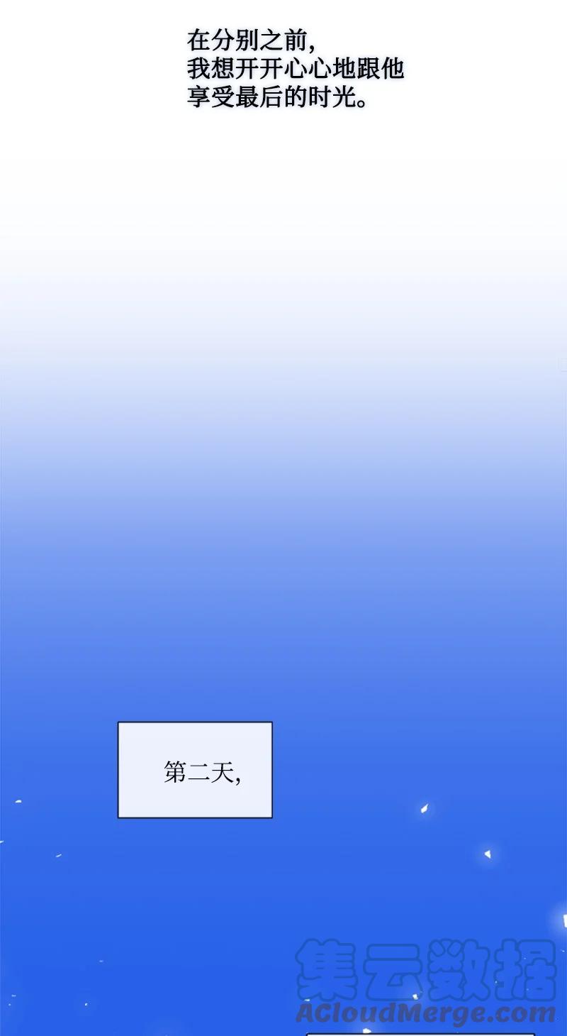 《无法实现的魔女的愿望》31 可疑的邀约 第37页