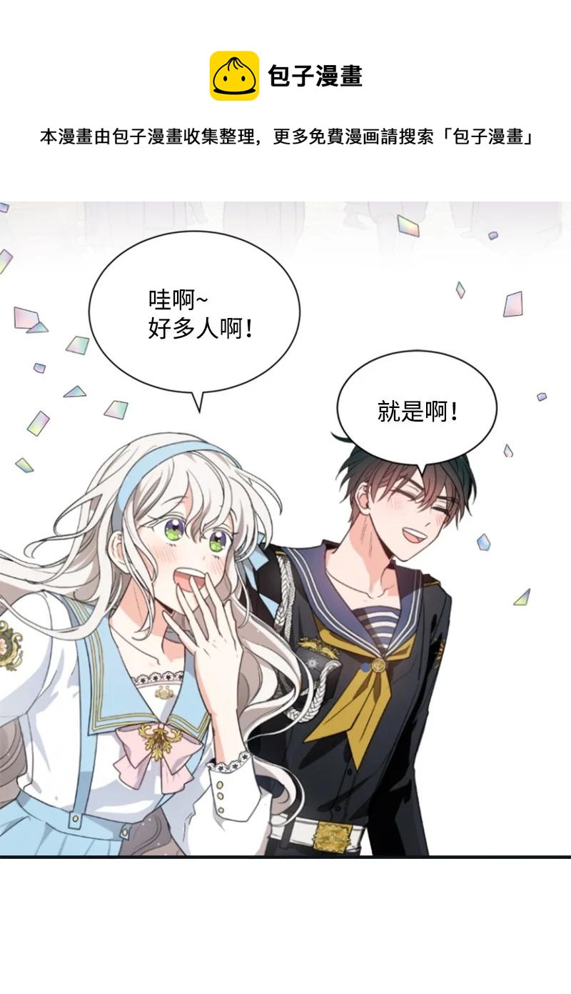 《无法实现的魔女的愿望》31 可疑的邀约 第39页
