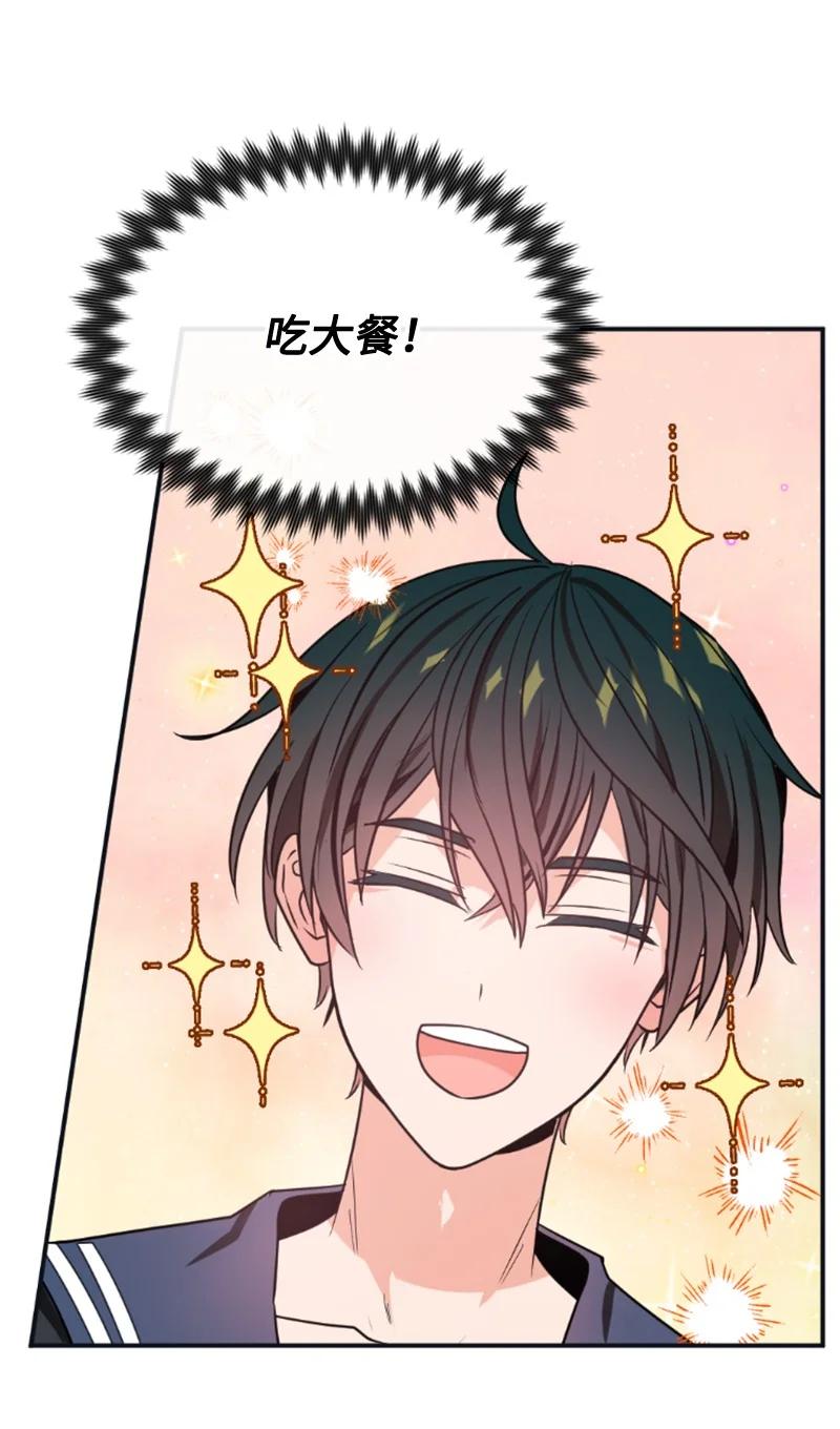 《无法实现的魔女的愿望》31 可疑的邀约 第41页