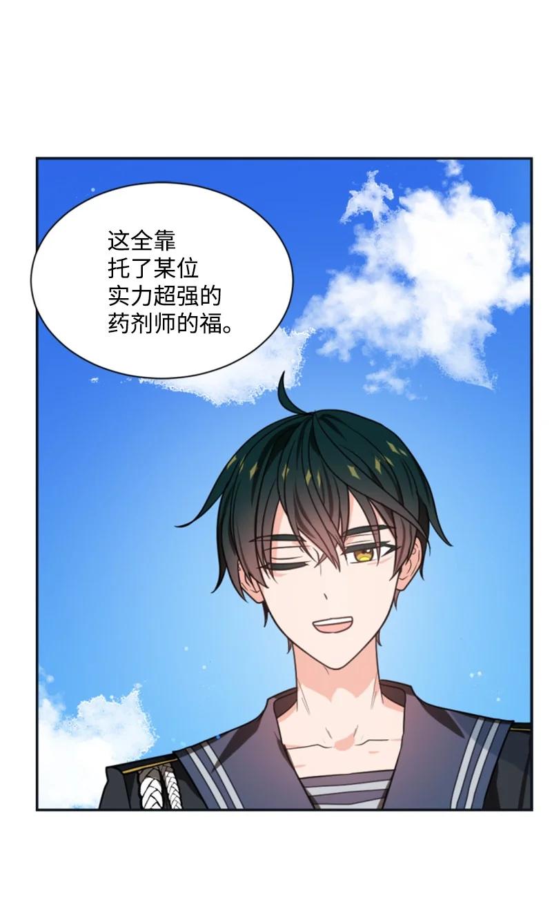 《无法实现的魔女的愿望》31 可疑的邀约 第45页