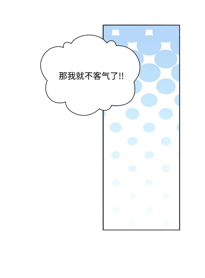《无法实现的魔女的愿望》31 可疑的邀约 第50页