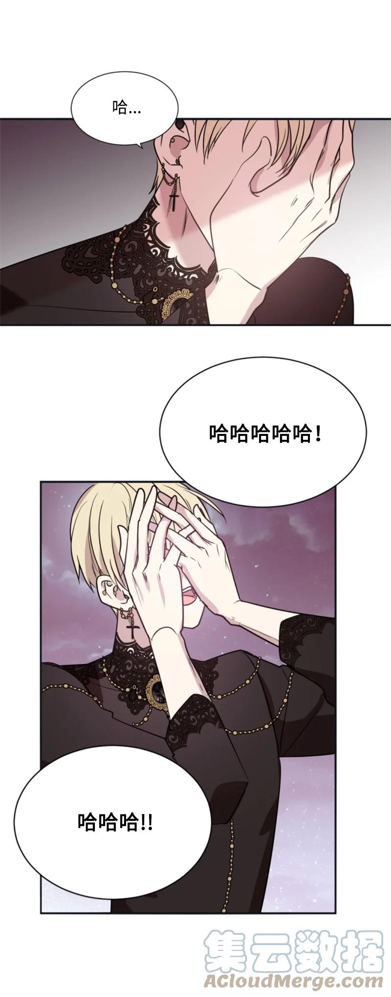 《无法实现的魔女的愿望》31 可疑的邀约 第7页
