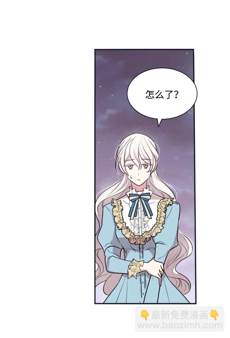 《无法实现的魔女的愿望》31 可疑的邀约 第8页
