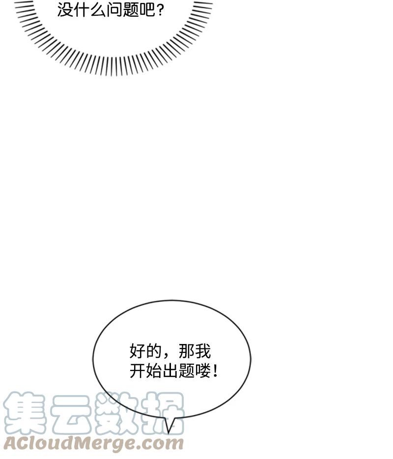 《无法实现的魔女的愿望》34 谜底揭晓 第10页