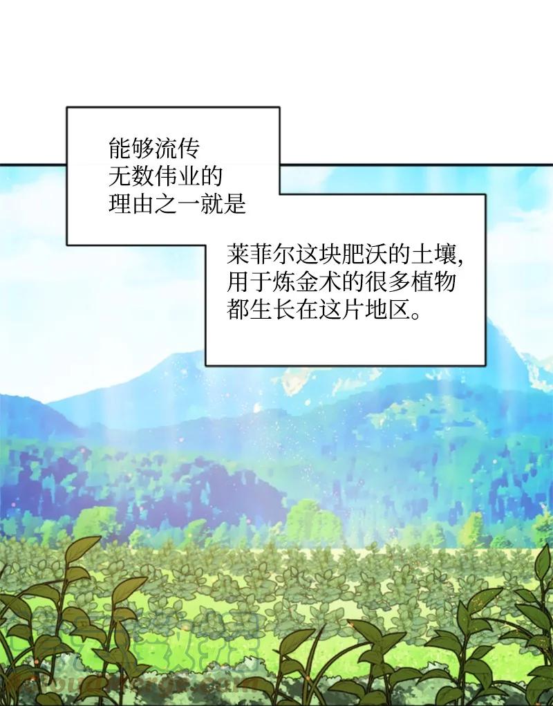 《无法实现的魔女的愿望》34 谜底揭晓 第13页