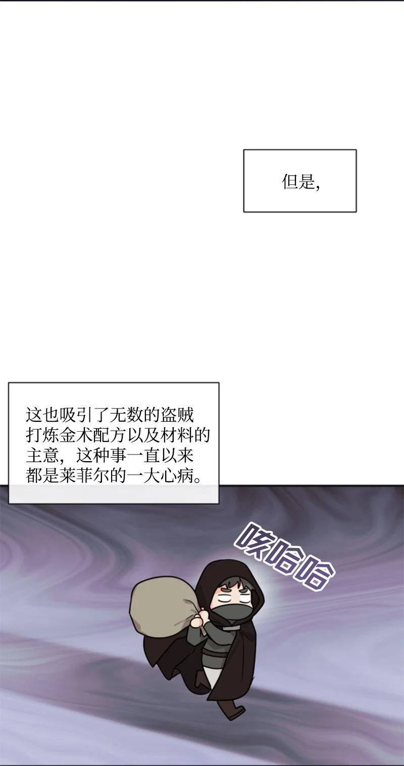 《无法实现的魔女的愿望》34 谜底揭晓 第14页