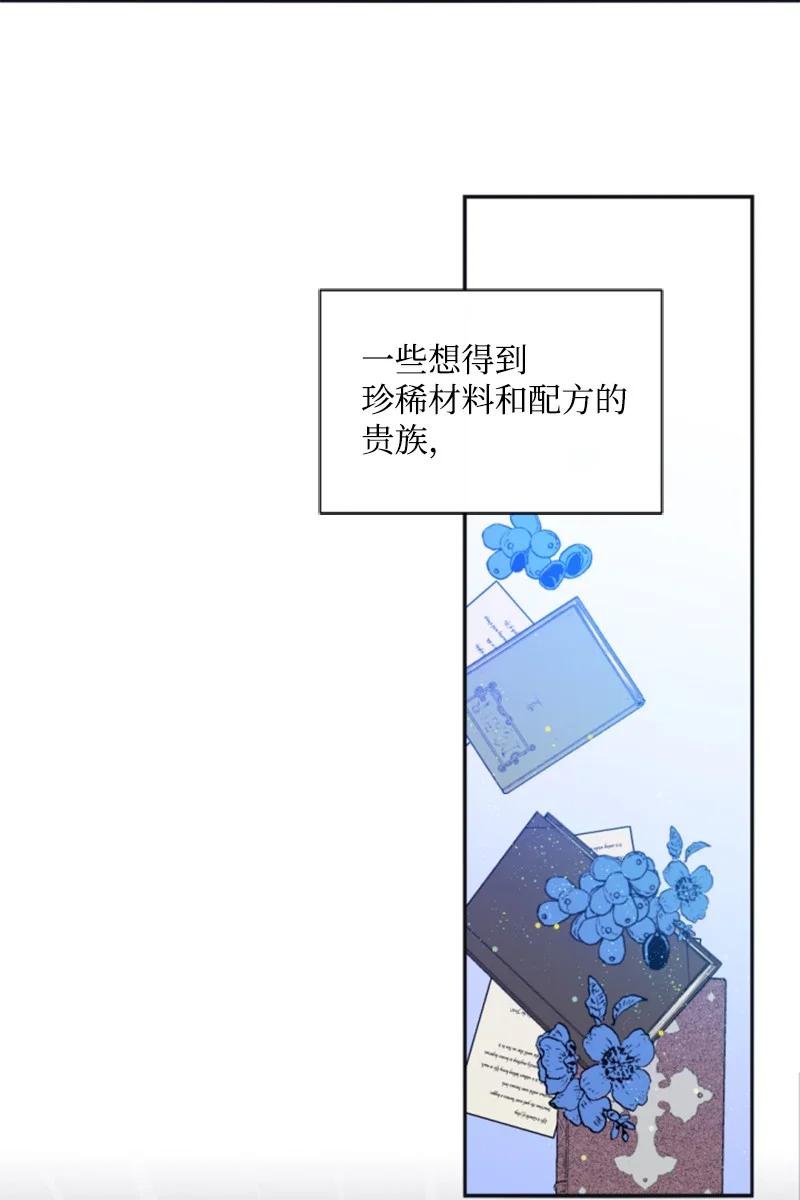 《无法实现的魔女的愿望》34 谜底揭晓 第15页
