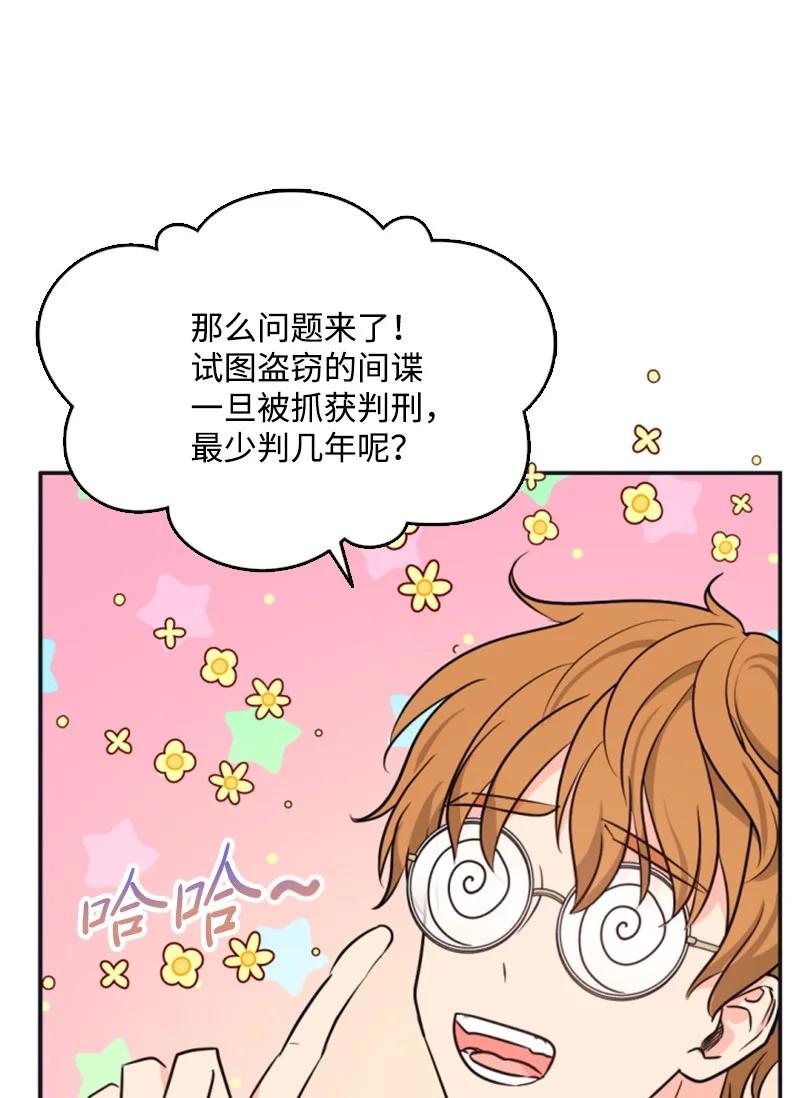 《无法实现的魔女的愿望》34 谜底揭晓 第17页