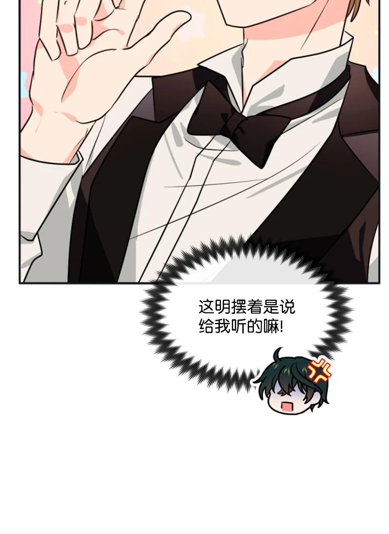 《无法实现的魔女的愿望》34 谜底揭晓 第18页