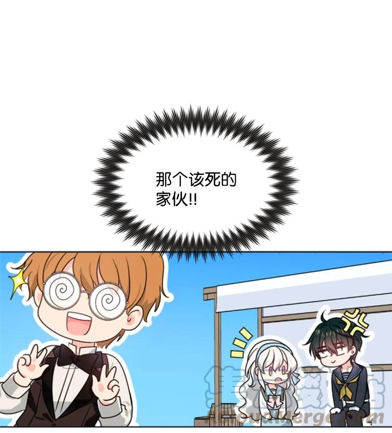 《无法实现的魔女的愿望》34 谜底揭晓 第19页