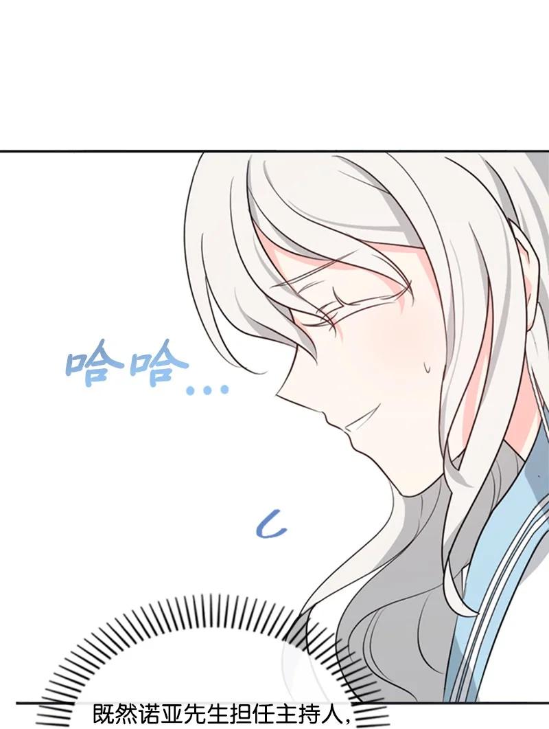 《无法实现的魔女的愿望》34 谜底揭晓 第21页