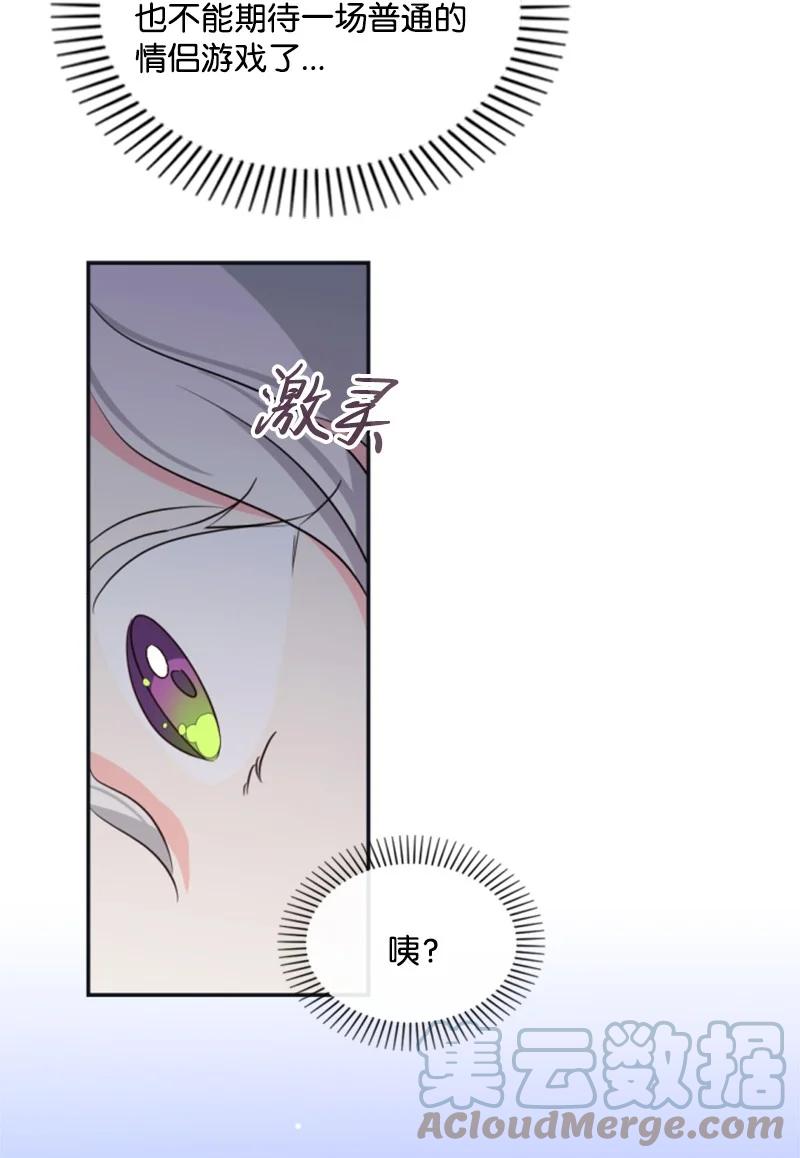 《无法实现的魔女的愿望》34 谜底揭晓 第22页