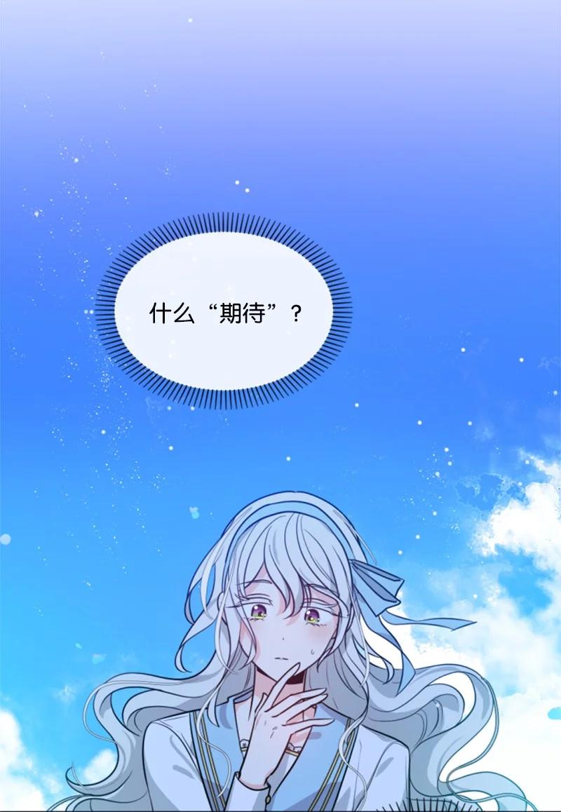 《无法实现的魔女的愿望》34 谜底揭晓 第23页