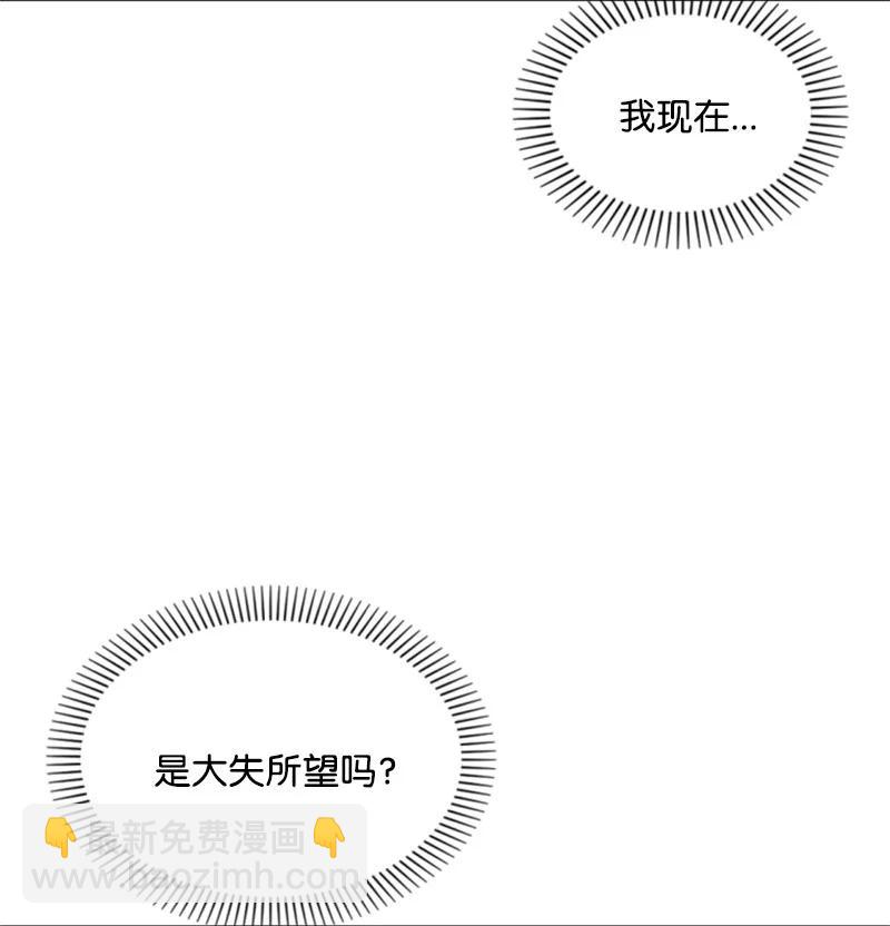 《无法实现的魔女的愿望》34 谜底揭晓 第24页