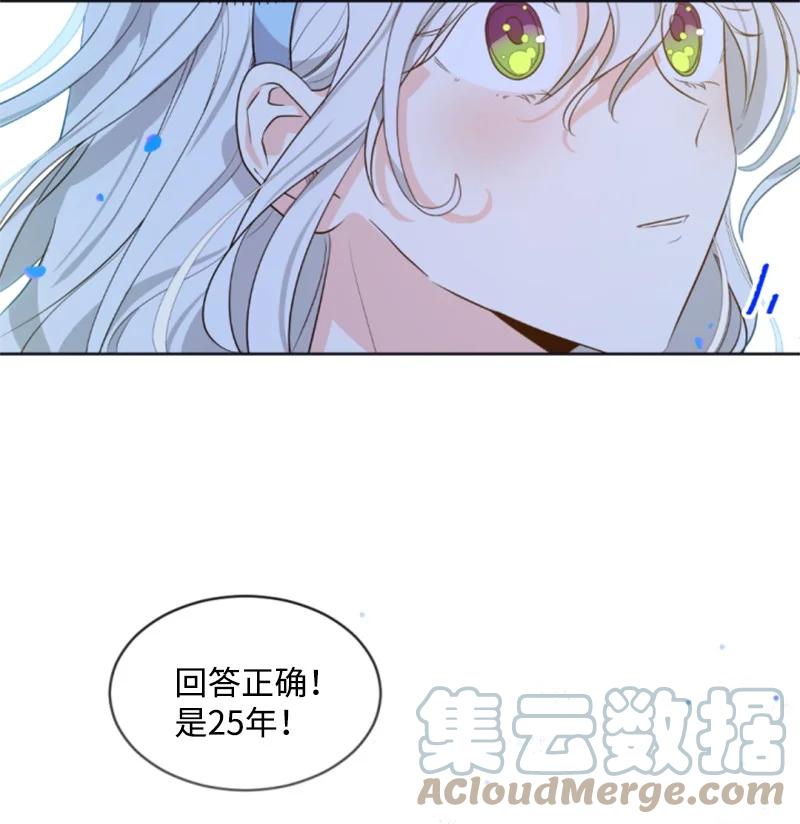 《无法实现的魔女的愿望》34 谜底揭晓 第25页