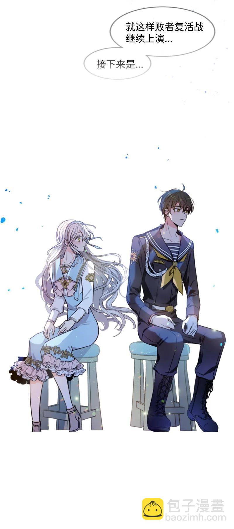 《无法实现的魔女的愿望》34 谜底揭晓 第26页