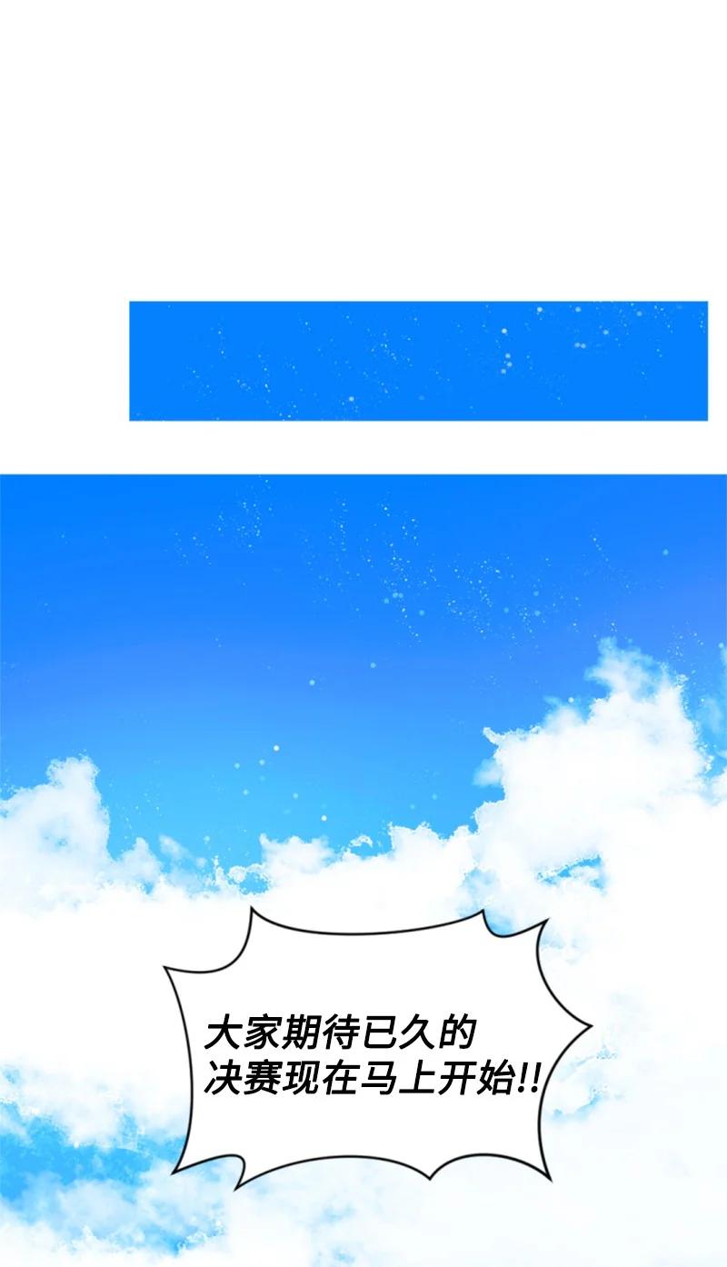 《无法实现的魔女的愿望》34 谜底揭晓 第27页