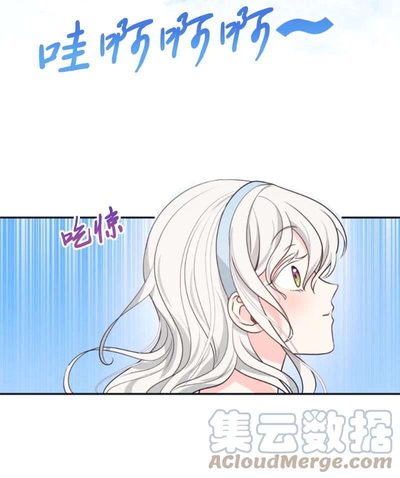 《无法实现的魔女的愿望》34 谜底揭晓 第28页
