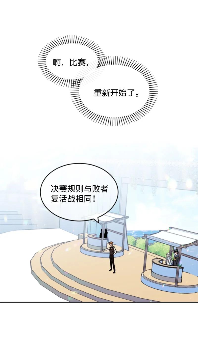 《无法实现的魔女的愿望》34 谜底揭晓 第29页