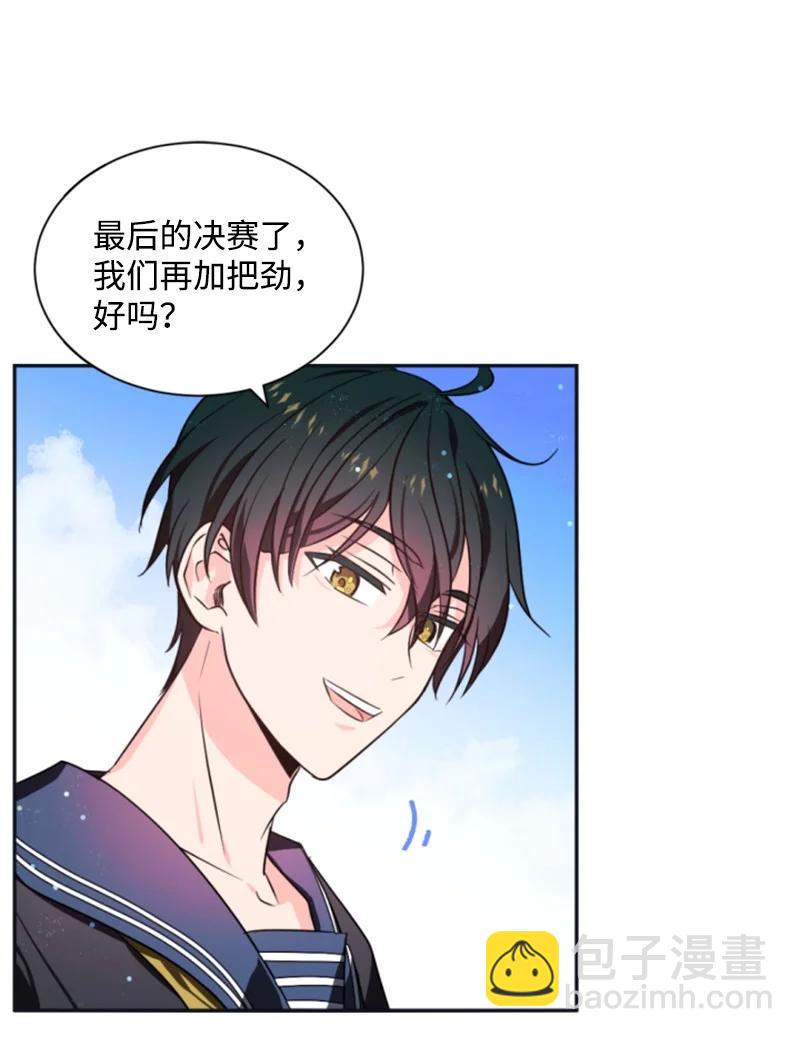 《无法实现的魔女的愿望》34 谜底揭晓 第30页