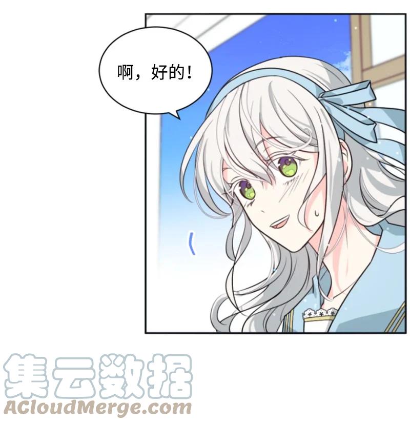 《无法实现的魔女的愿望》34 谜底揭晓 第31页