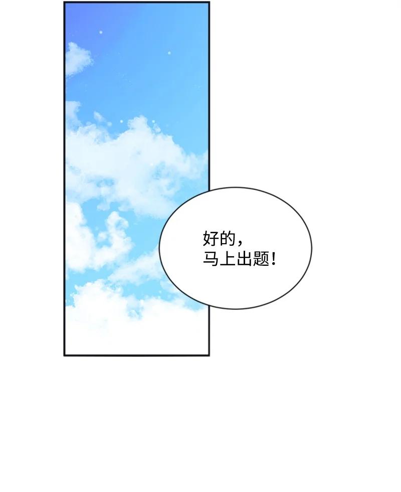 《无法实现的魔女的愿望》34 谜底揭晓 第32页
