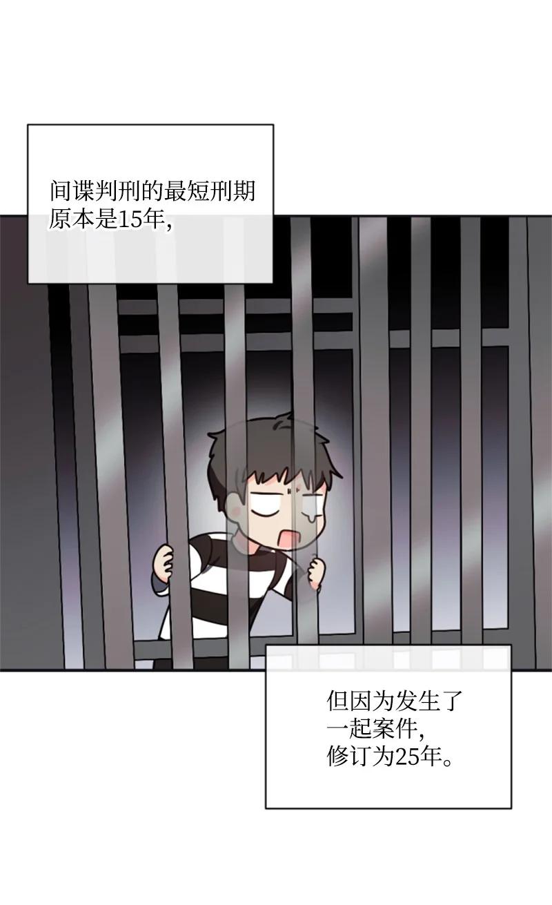 《无法实现的魔女的愿望》34 谜底揭晓 第33页