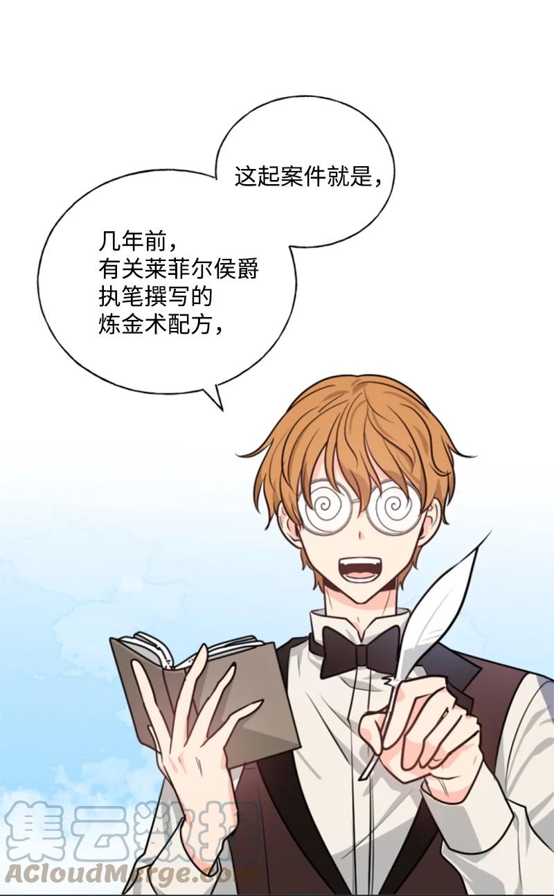 《无法实现的魔女的愿望》34 谜底揭晓 第34页