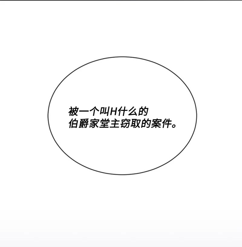 《无法实现的魔女的愿望》34 谜底揭晓 第35页