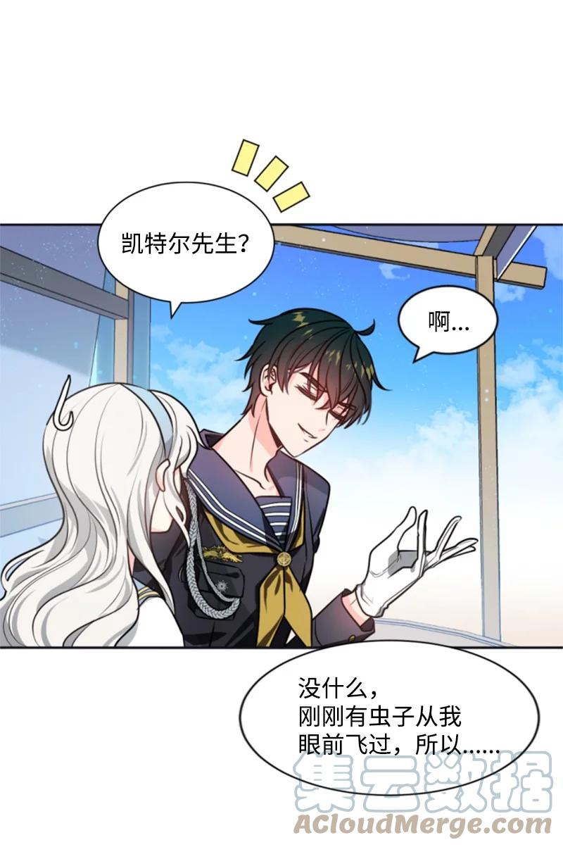 《无法实现的魔女的愿望》34 谜底揭晓 第37页
