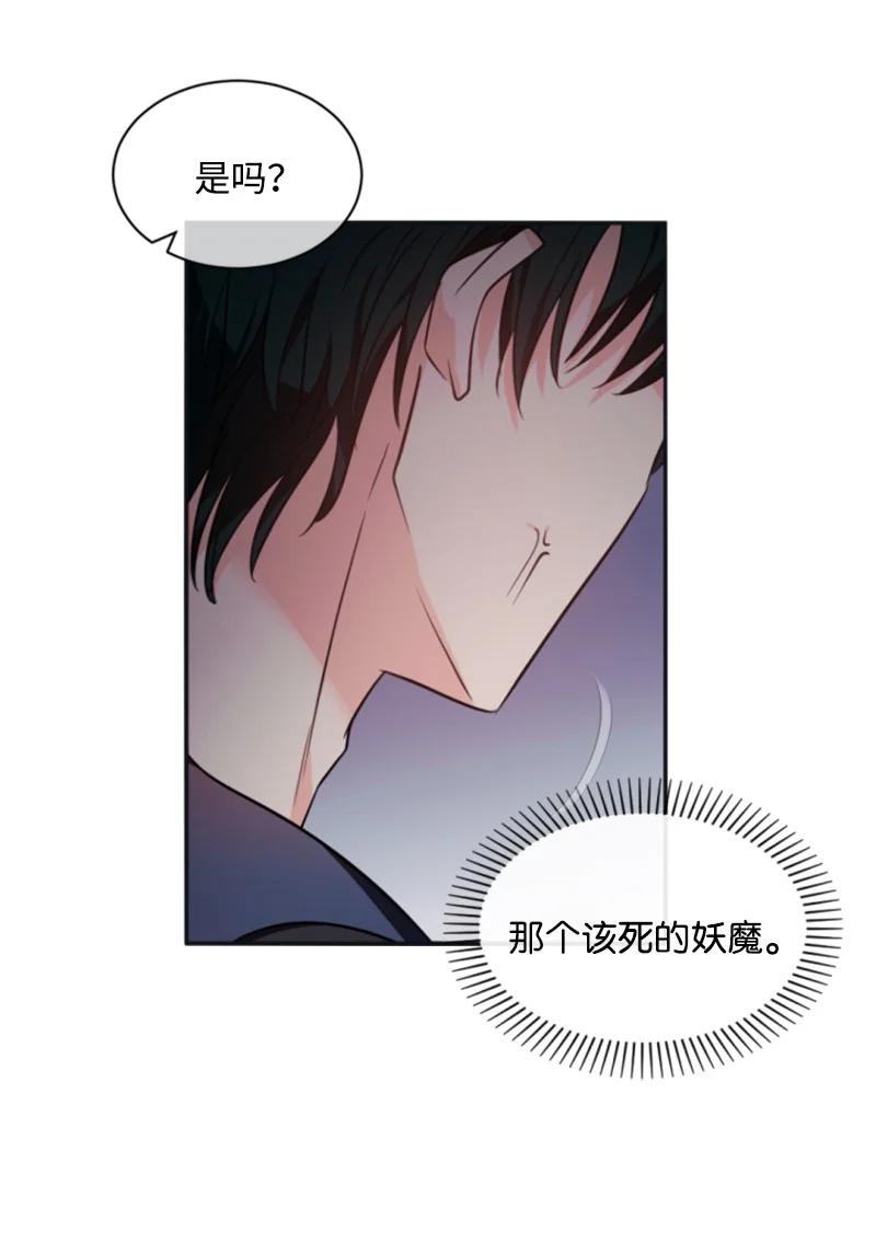 《无法实现的魔女的愿望》34 谜底揭晓 第38页