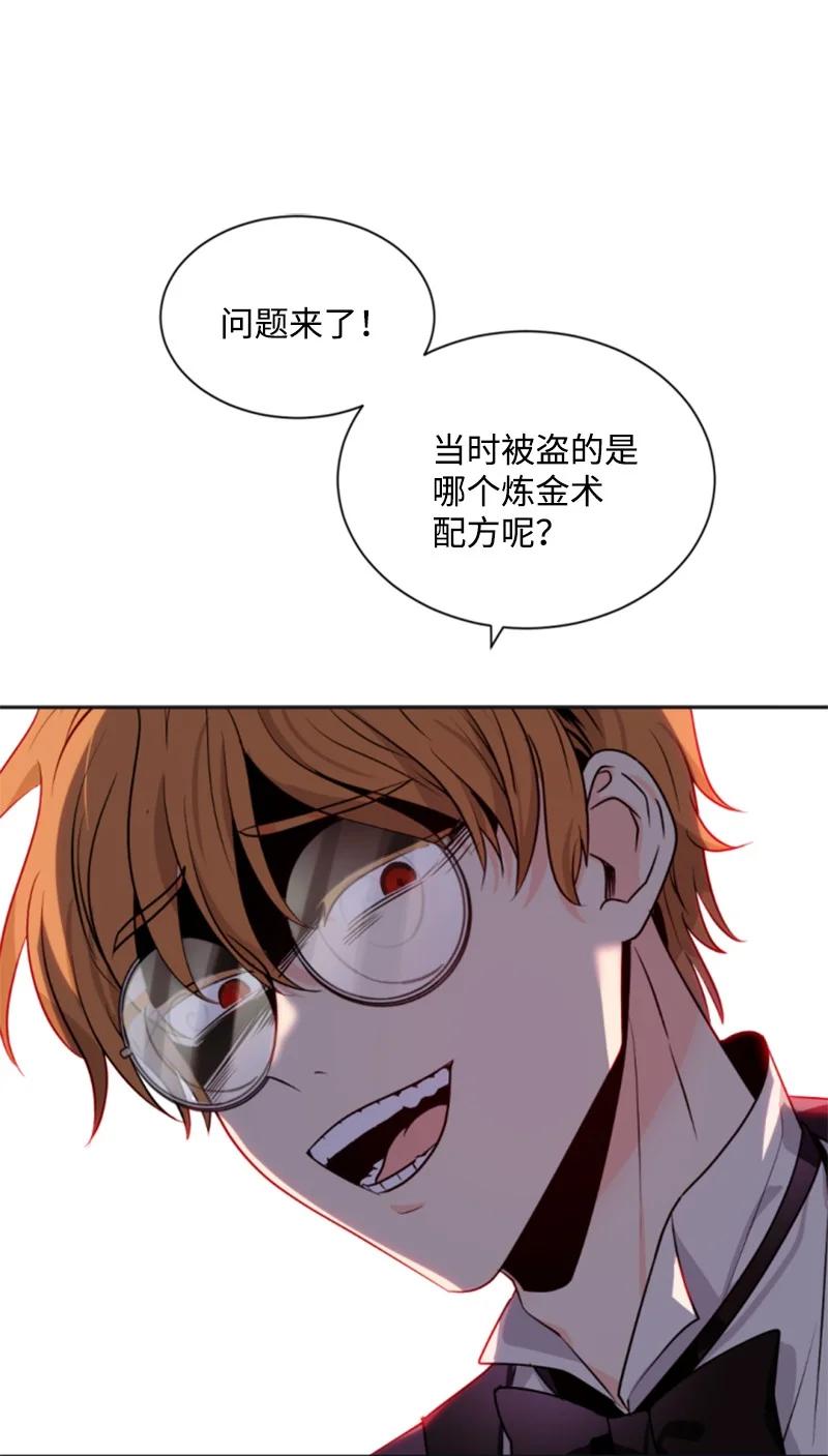 《无法实现的魔女的愿望》34 谜底揭晓 第39页