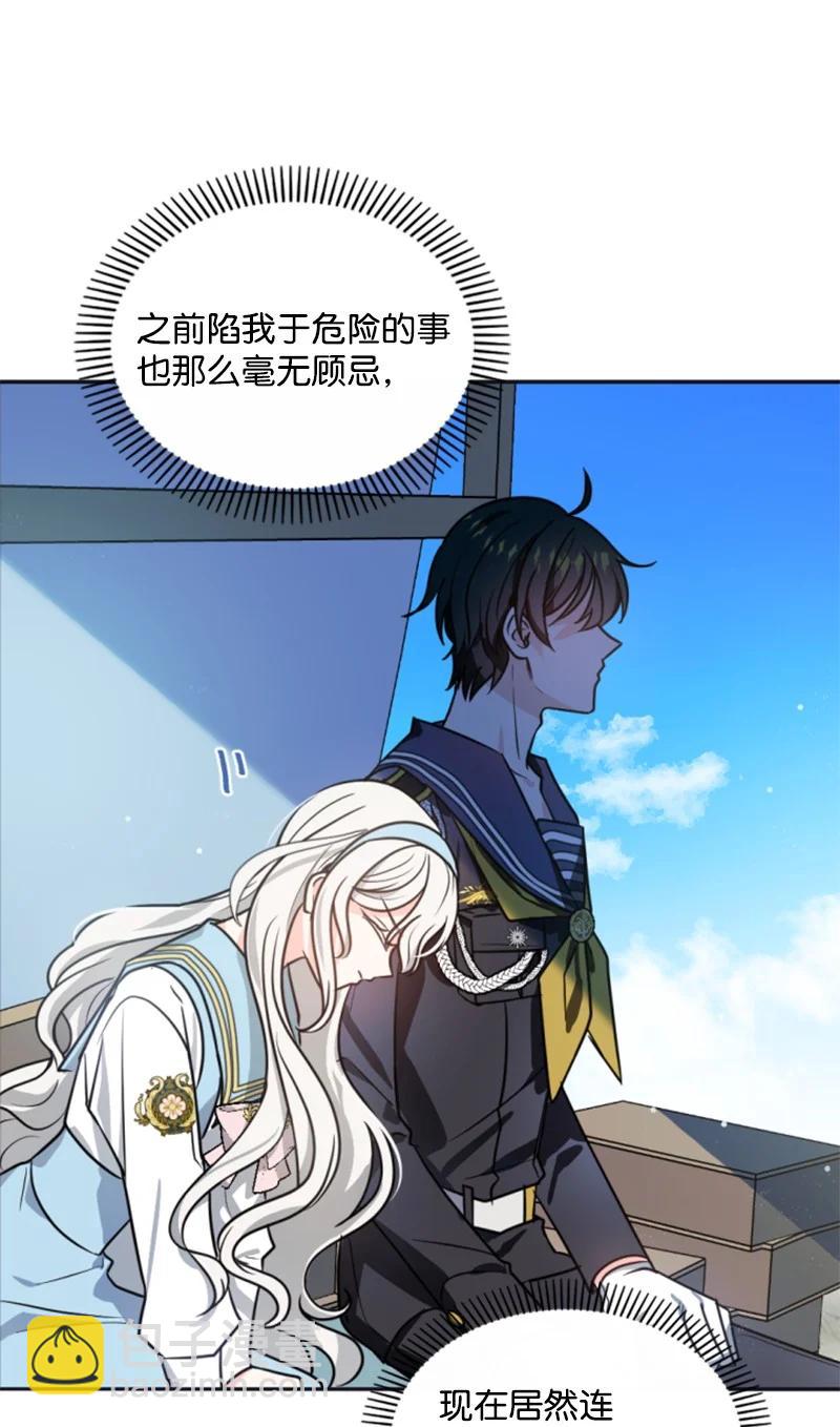 《无法实现的魔女的愿望》34 谜底揭晓 第3页