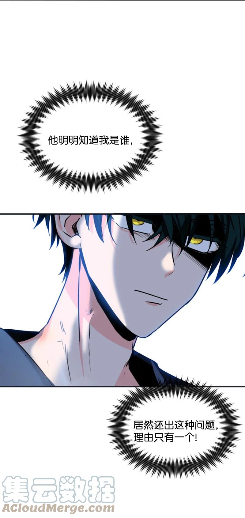《无法实现的魔女的愿望》34 谜底揭晓 第40页
