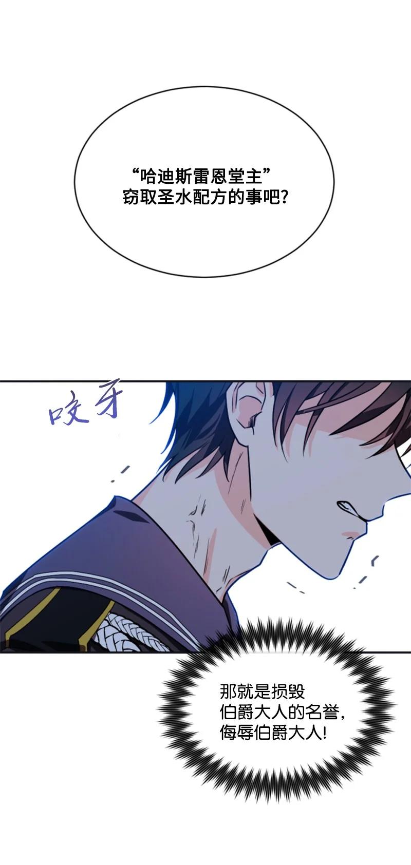 《无法实现的魔女的愿望》34 谜底揭晓 第42页