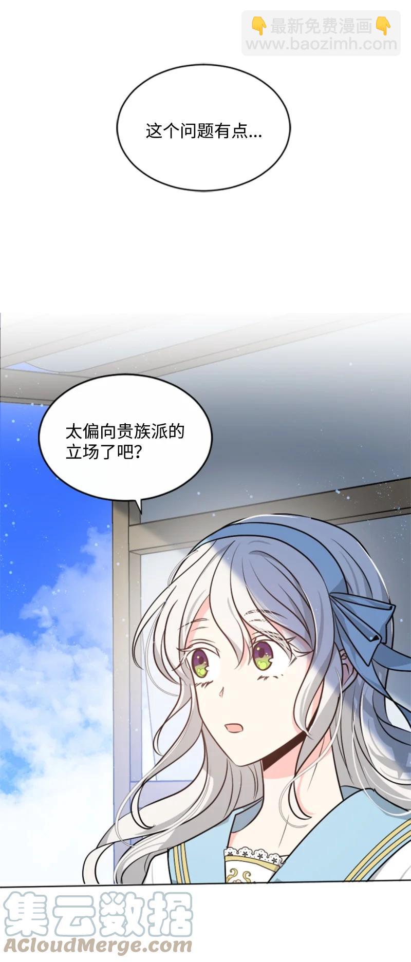 《无法实现的魔女的愿望》34 谜底揭晓 第43页