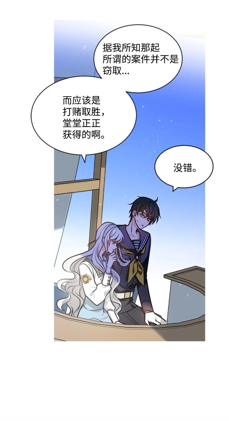 《无法实现的魔女的愿望》34 谜底揭晓 第45页