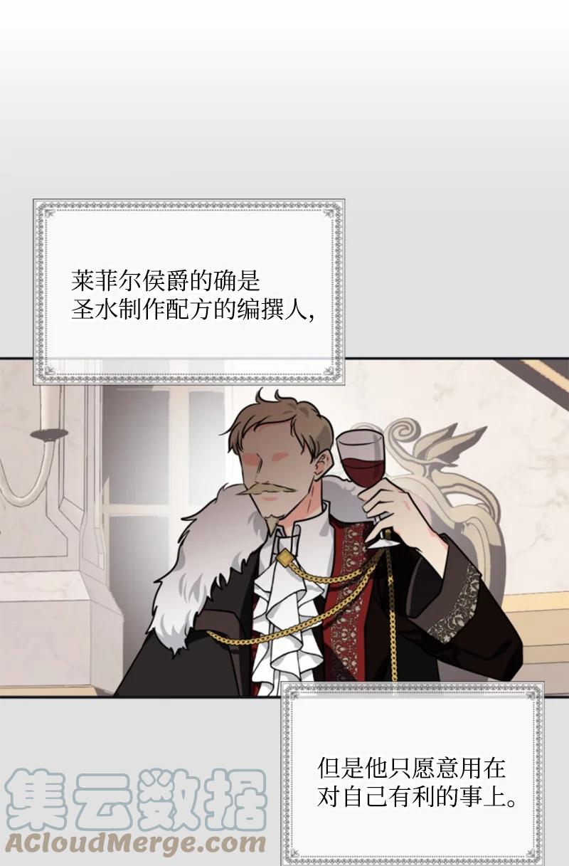 《无法实现的魔女的愿望》34 谜底揭晓 第46页