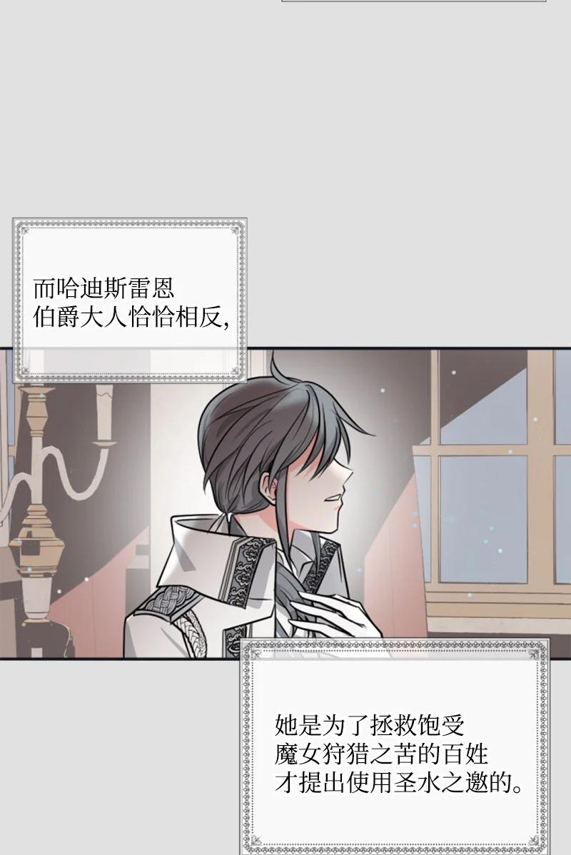 《无法实现的魔女的愿望》34 谜底揭晓 第47页