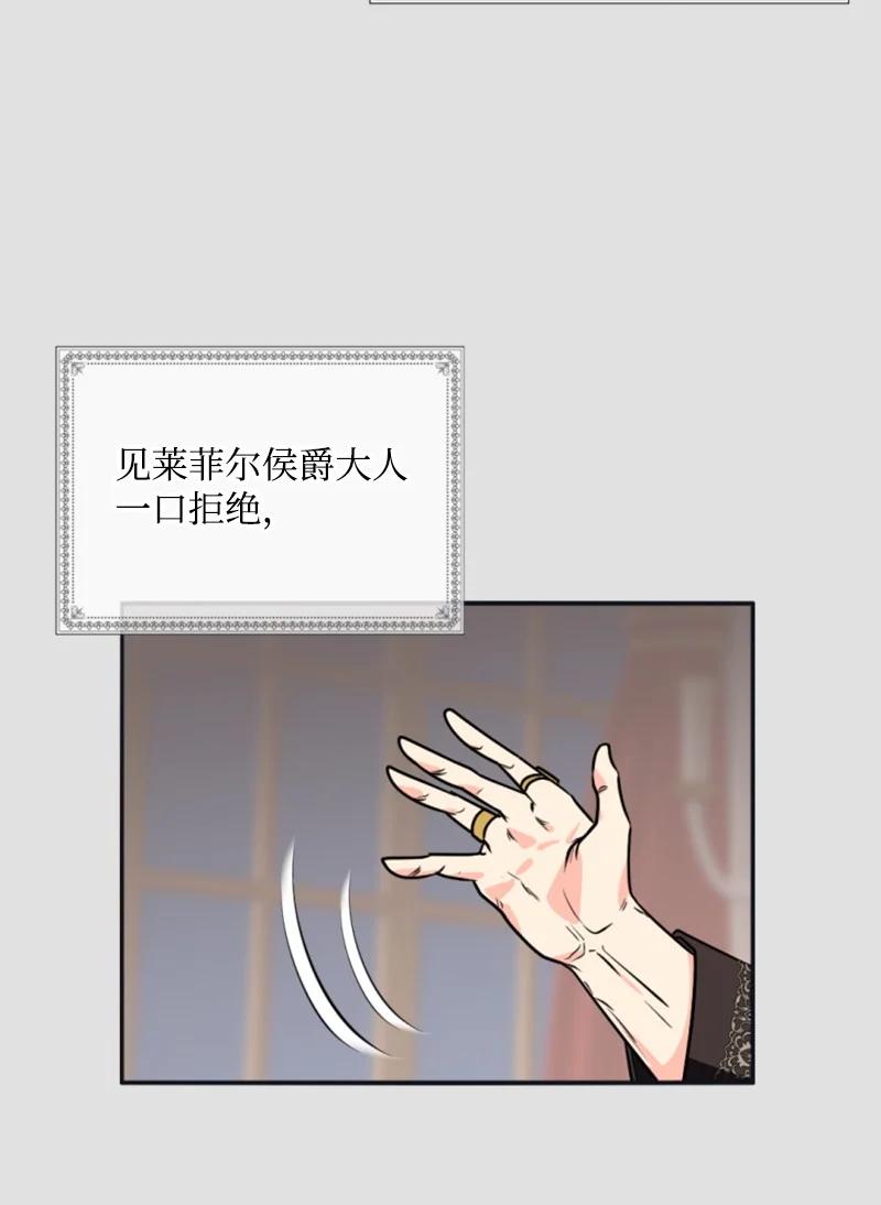 《无法实现的魔女的愿望》34 谜底揭晓 第48页