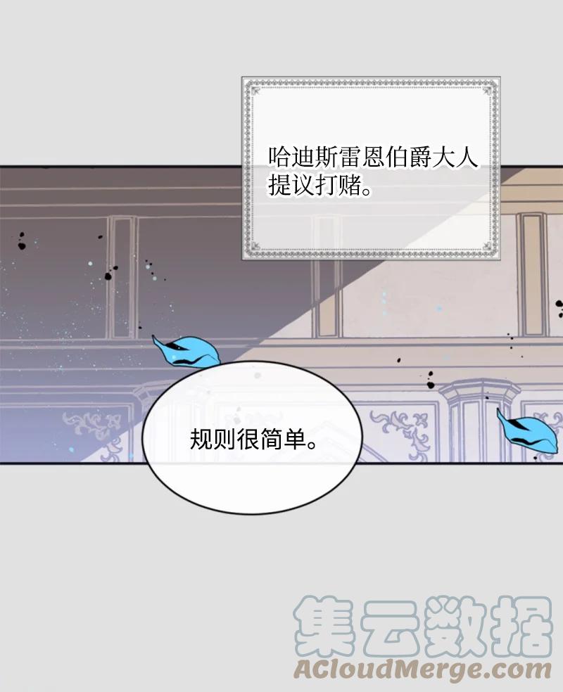 《无法实现的魔女的愿望》34 谜底揭晓 第49页